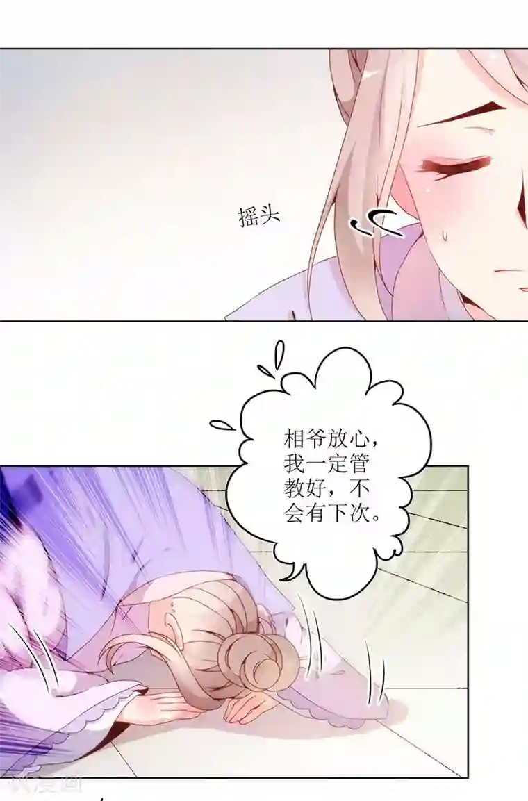 皇后娘娘的五毛特效第22话