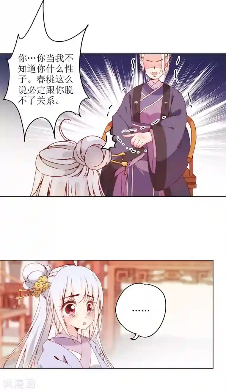 皇后娘娘的五毛特效第22话