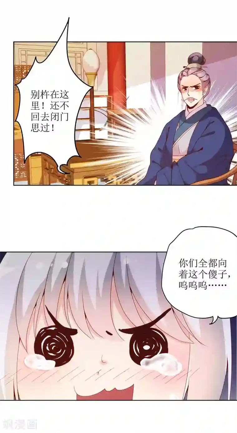 皇后娘娘的五毛特效第22话