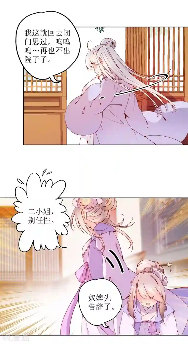 皇后娘娘的五毛特效第22话