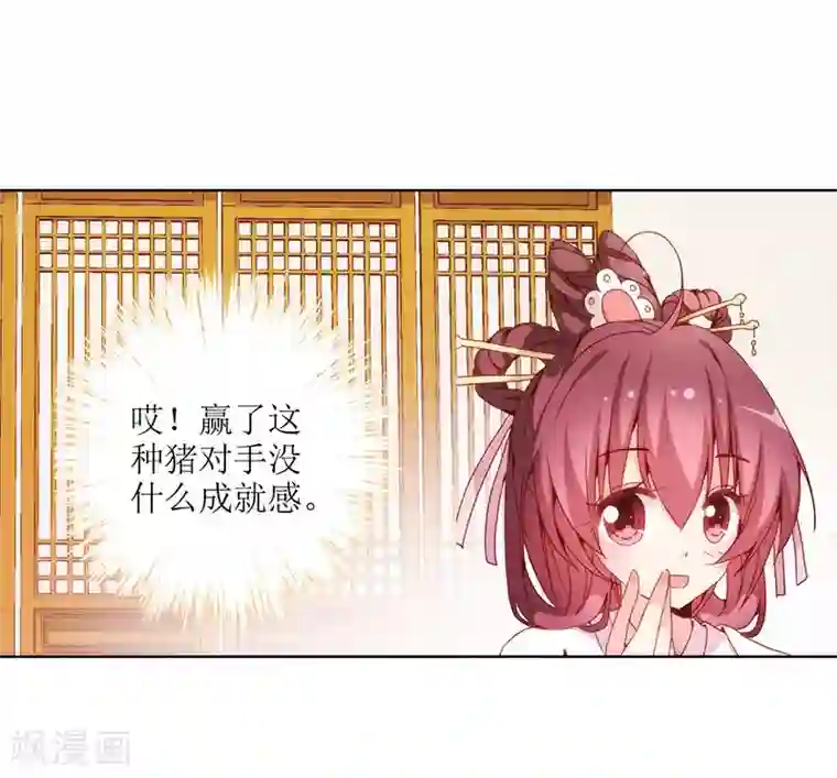 皇后娘娘的五毛特效第22话