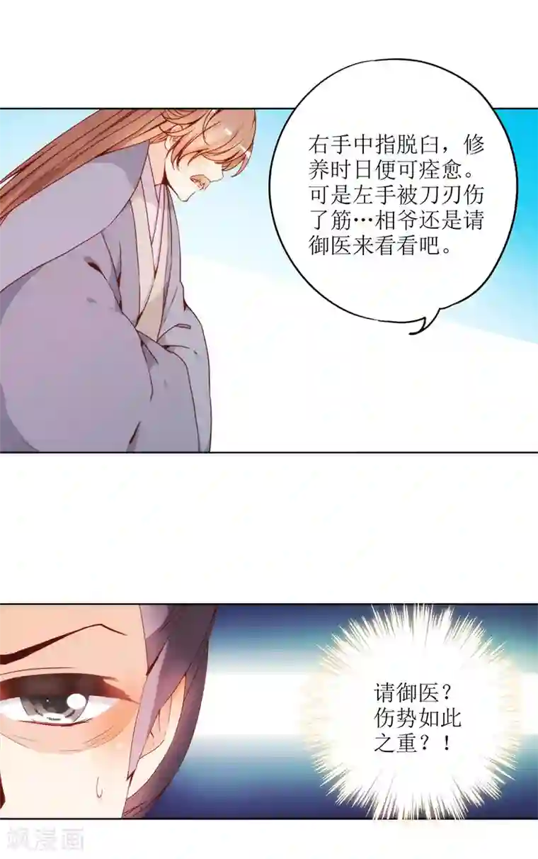 皇后娘娘的五毛特效第22话