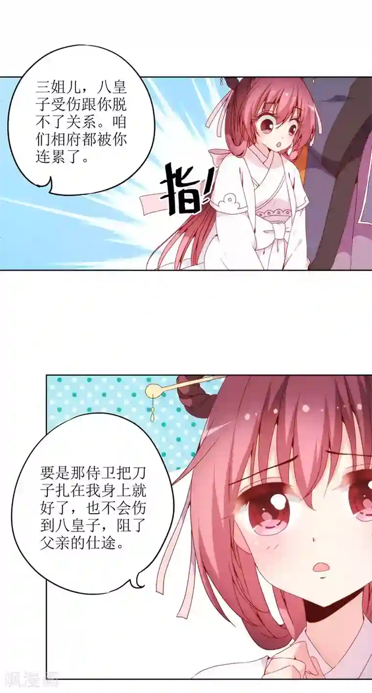 皇后娘娘的五毛特效第22话