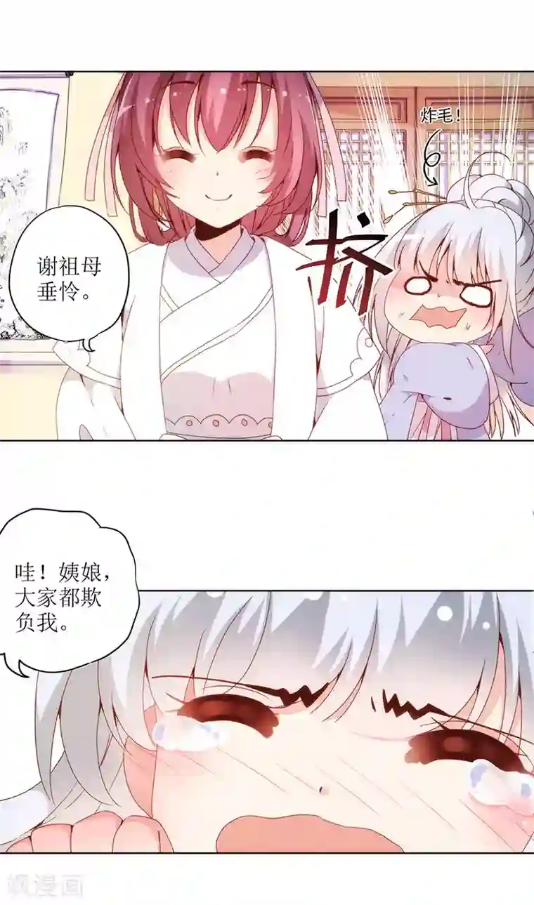 皇后娘娘的五毛特效第22话