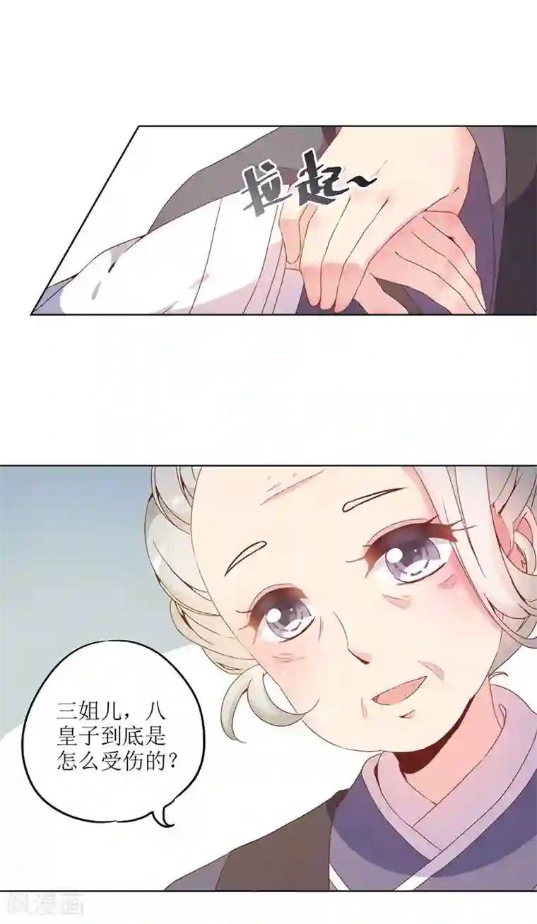 皇后娘娘的五毛特效第22话