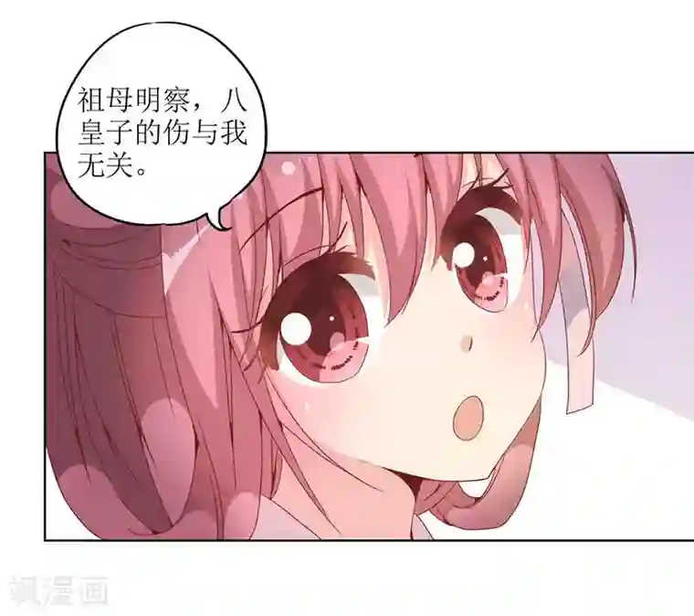 皇后娘娘的五毛特效第22话