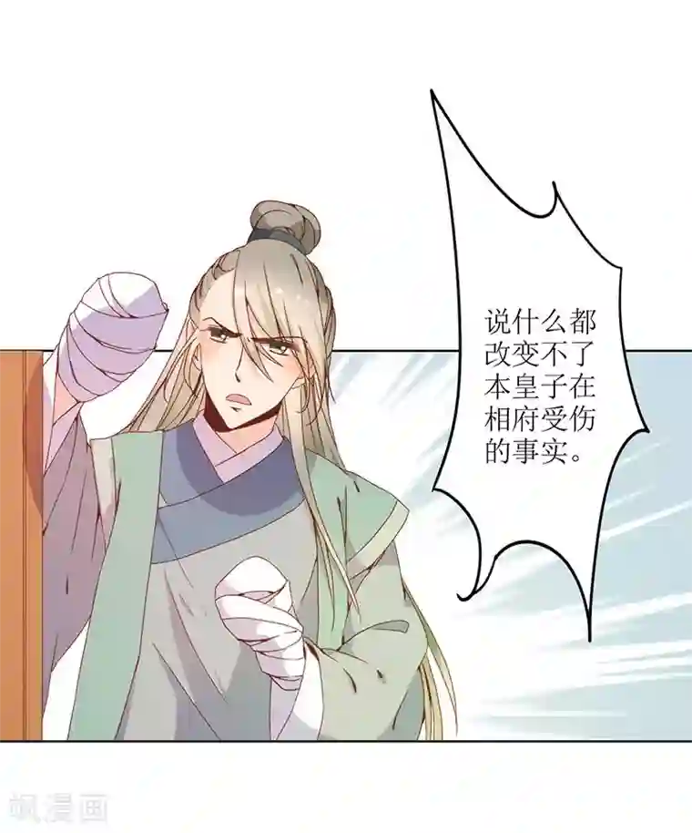 皇后娘娘的五毛特效第22话