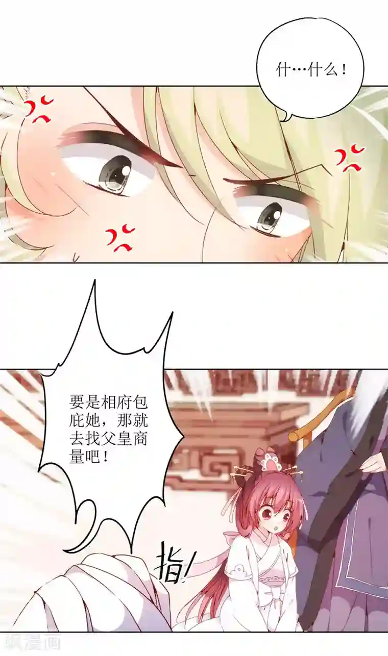 皇后娘娘的五毛特效第22话