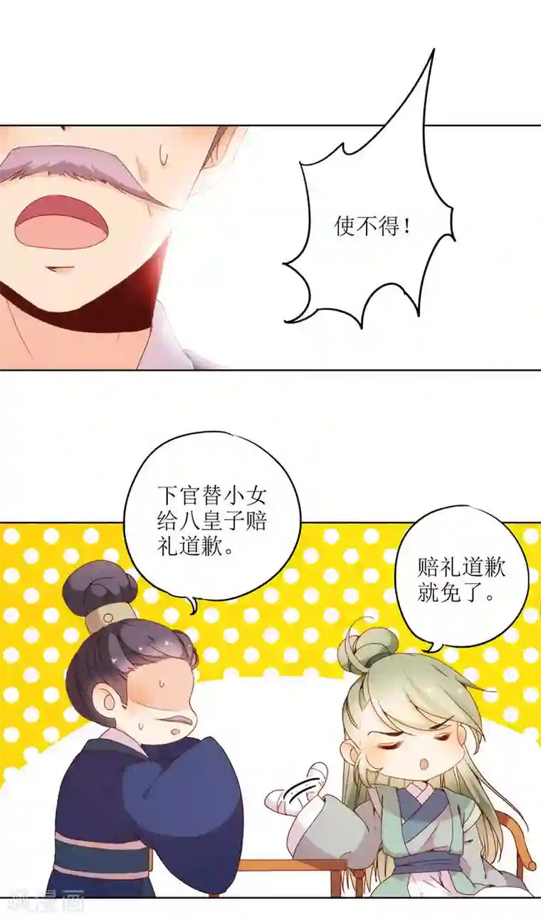 皇后娘娘的五毛特效第22话