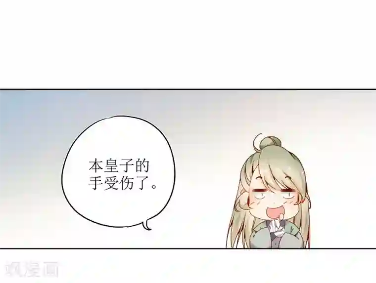 皇后娘娘的五毛特效第22话