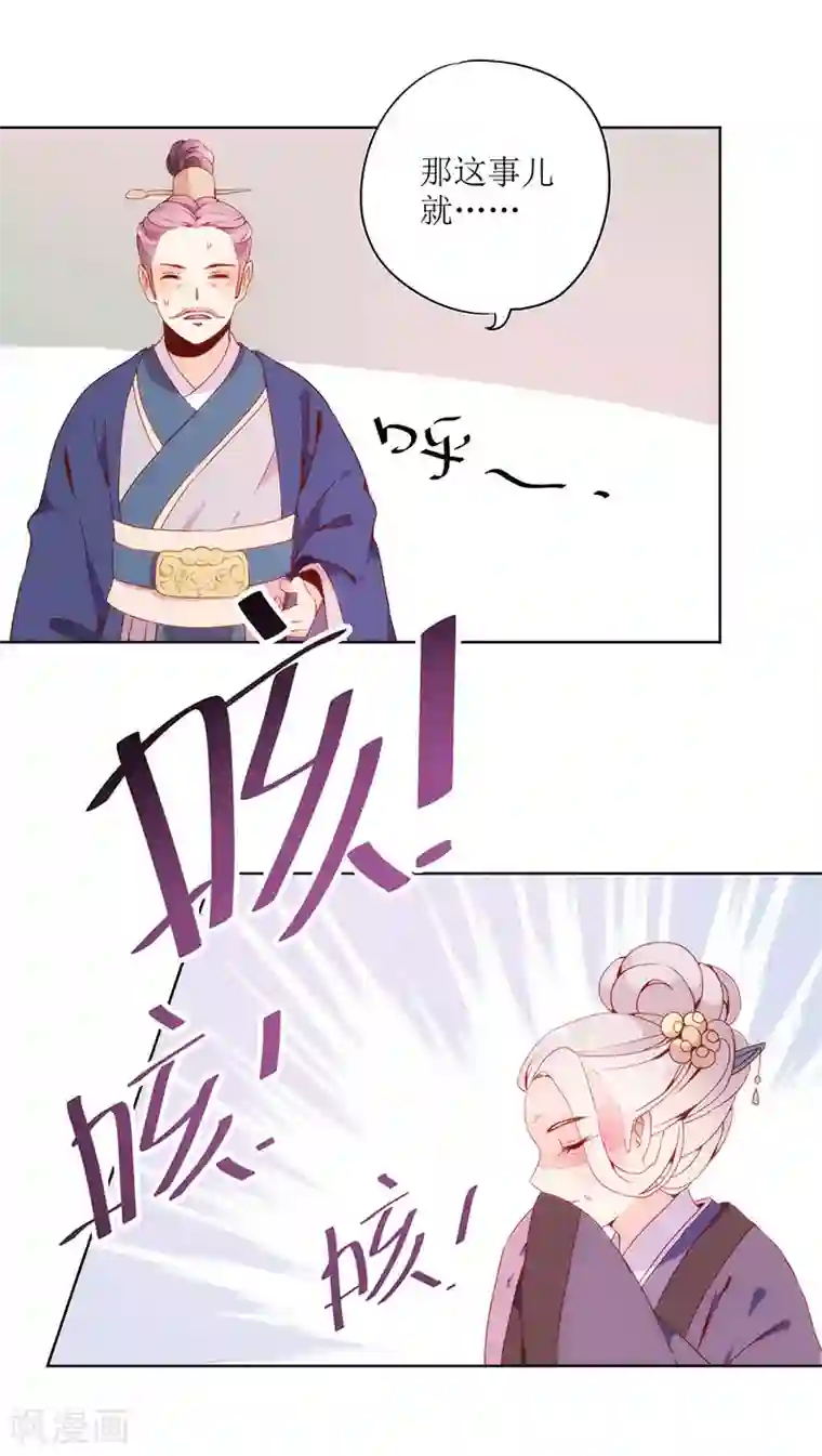 皇后娘娘的五毛特效第22话