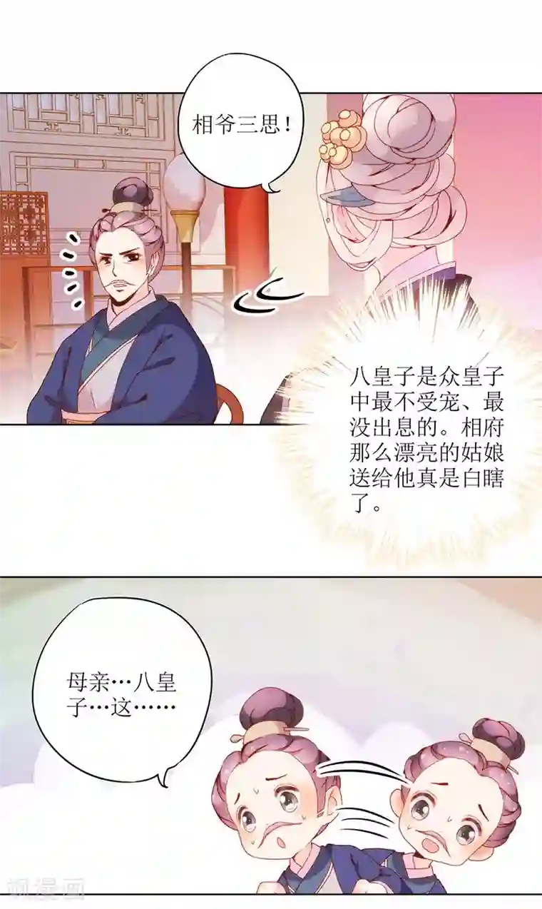 皇后娘娘的五毛特效第22话