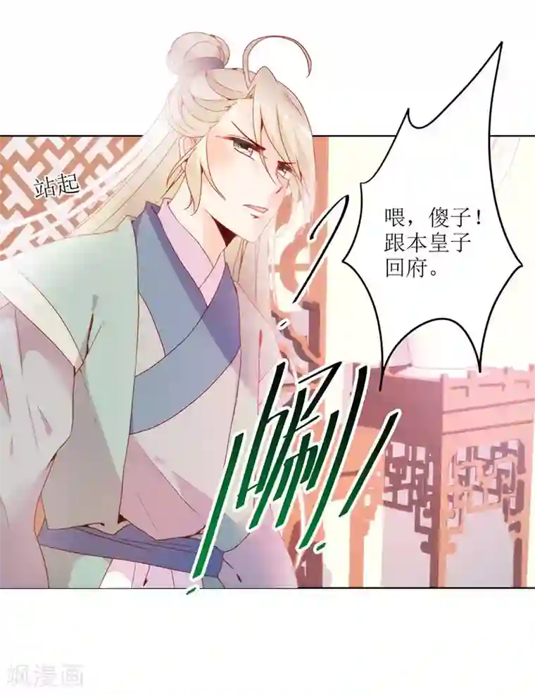 皇后娘娘的五毛特效第22话