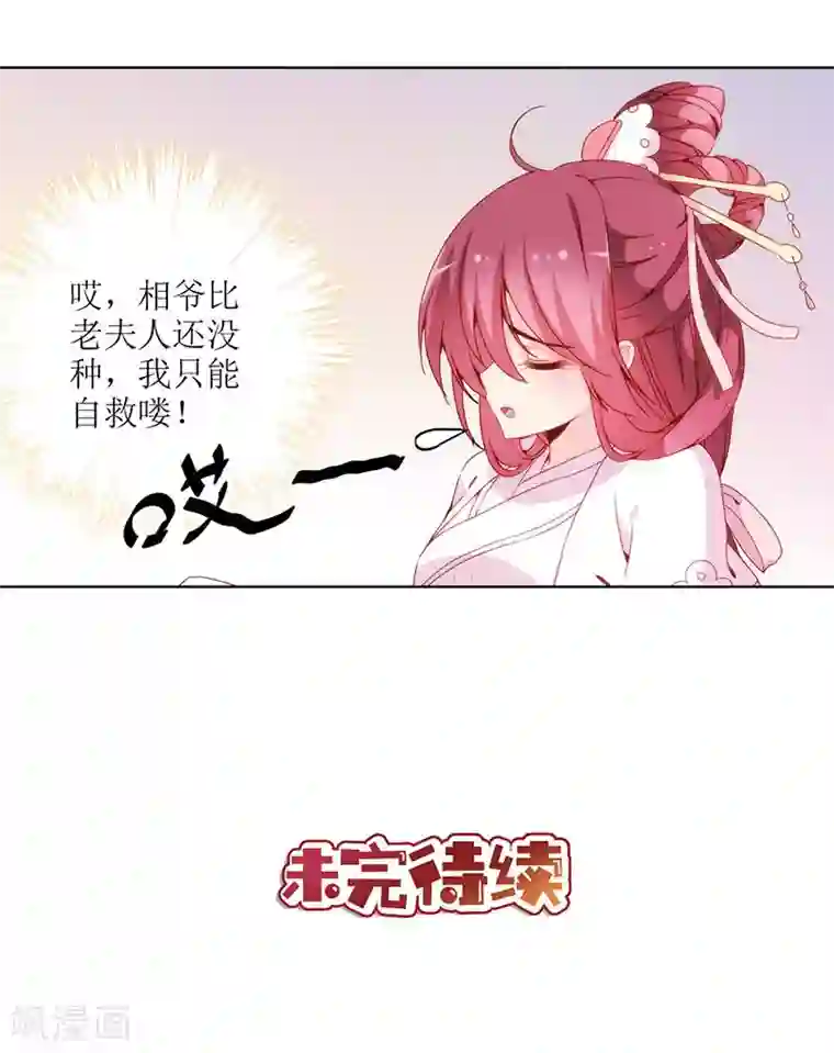 皇后娘娘的五毛特效第22话