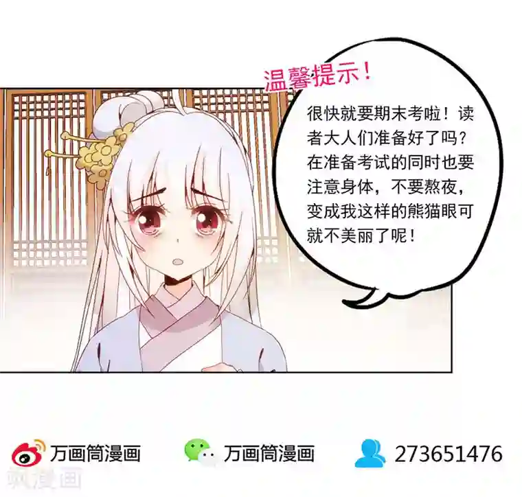 皇后娘娘的五毛特效第22话