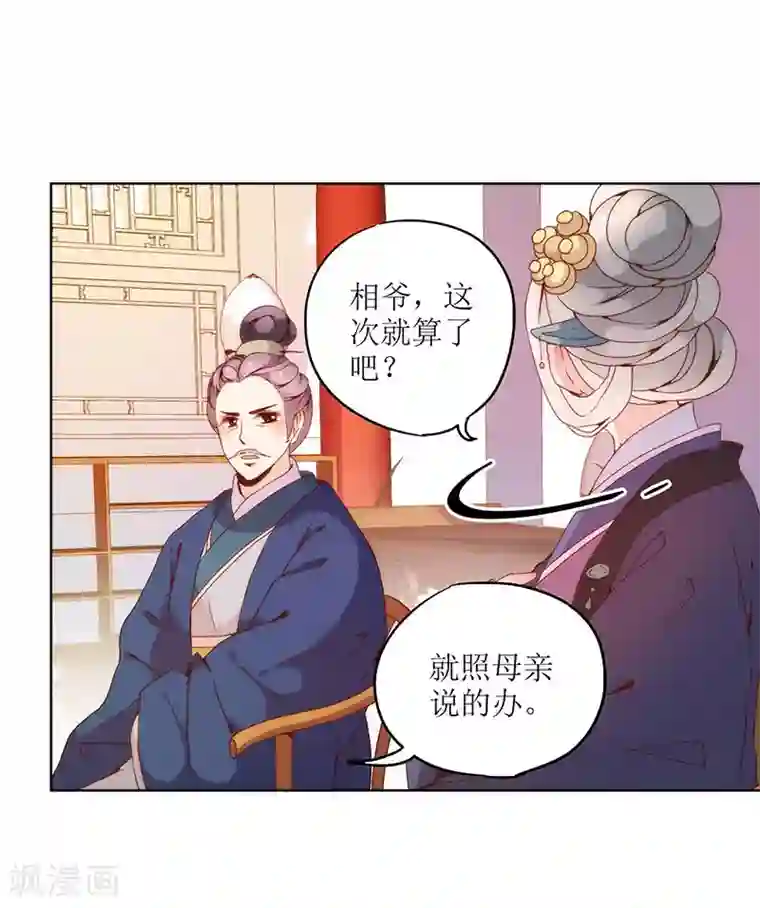 皇后娘娘的五毛特效第22话