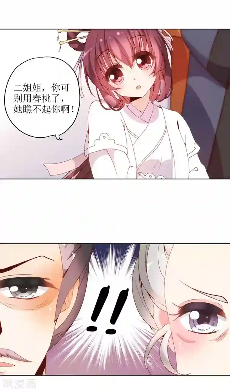 皇后娘娘的五毛特效第22话