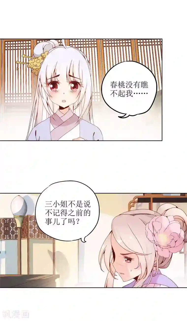 皇后娘娘的五毛特效第22话