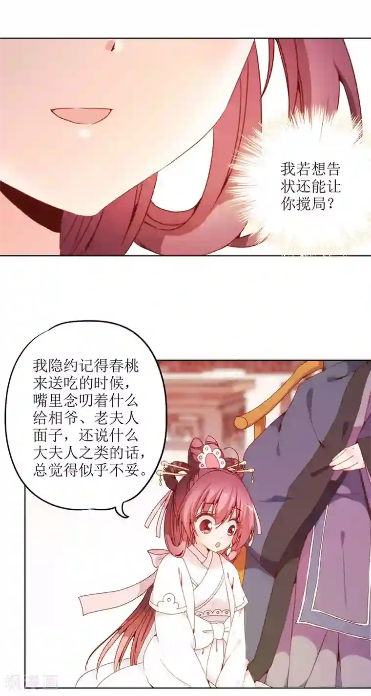 皇后娘娘的五毛特效第22话