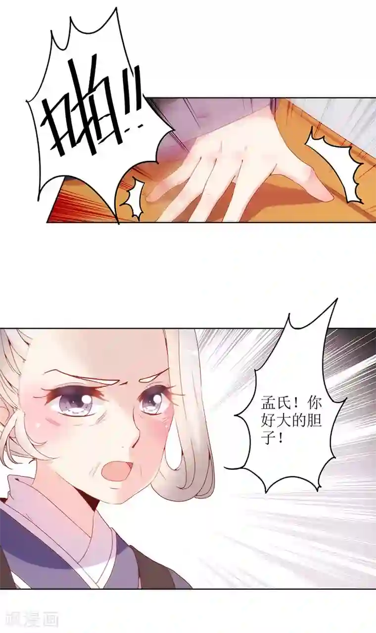 皇后娘娘的五毛特效第22话