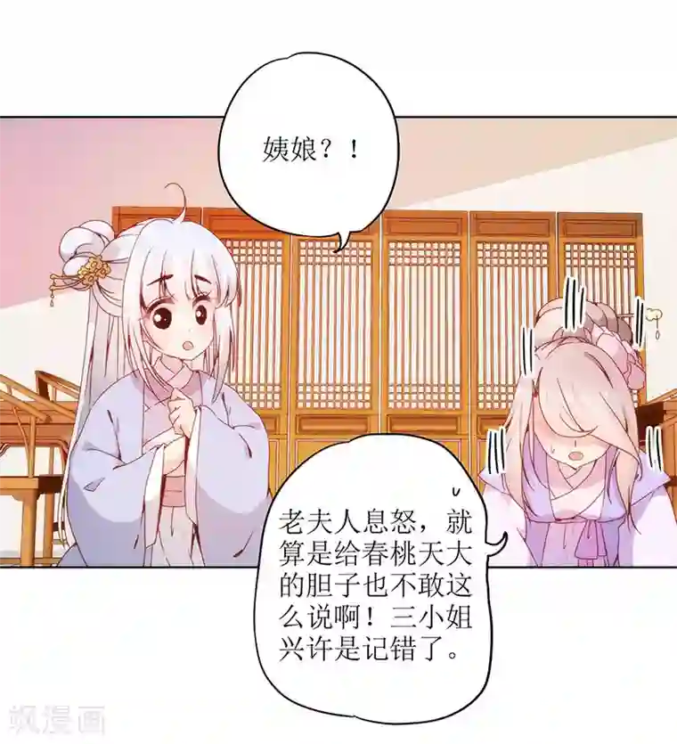 皇后娘娘的五毛特效第22话