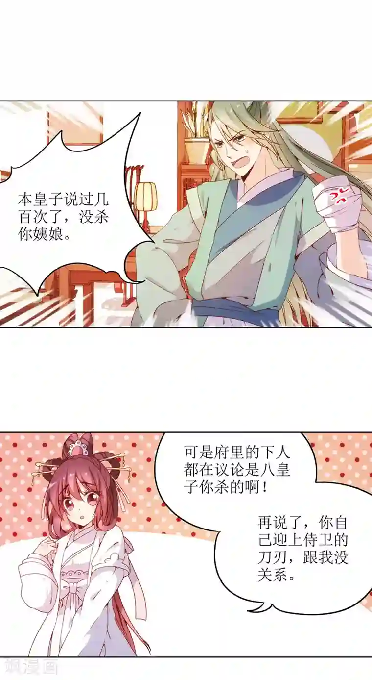 皇后娘娘的五毛特效第23话