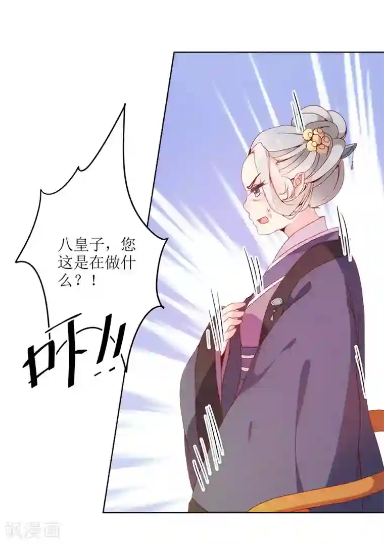 皇后娘娘的五毛特效第23话