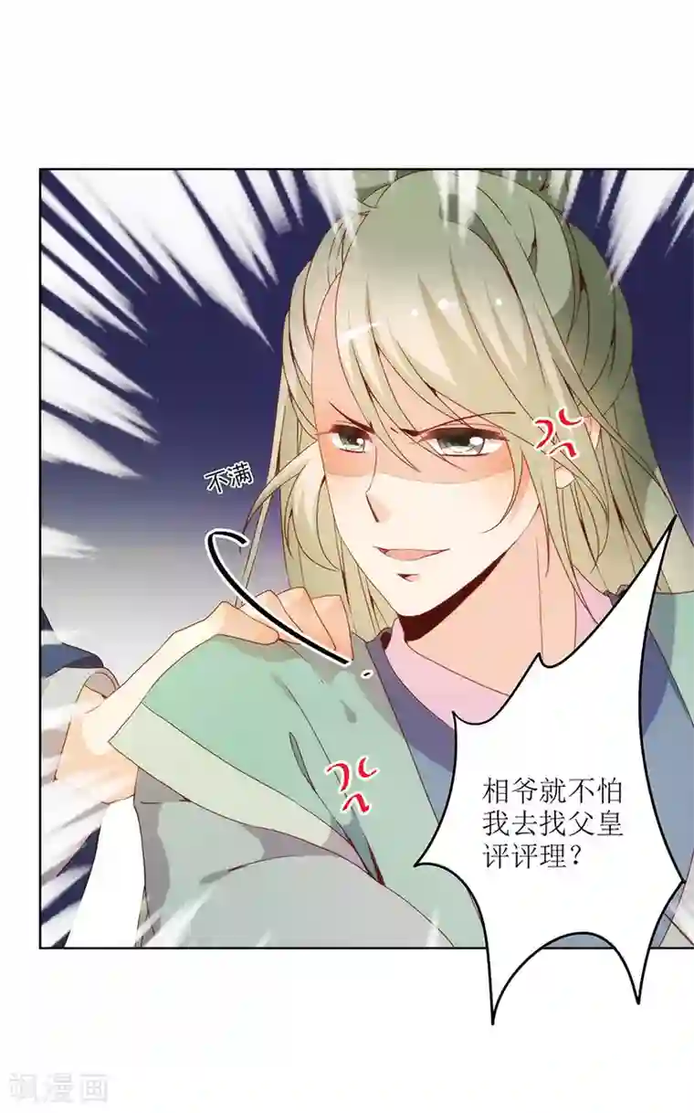 皇后娘娘的五毛特效第23话