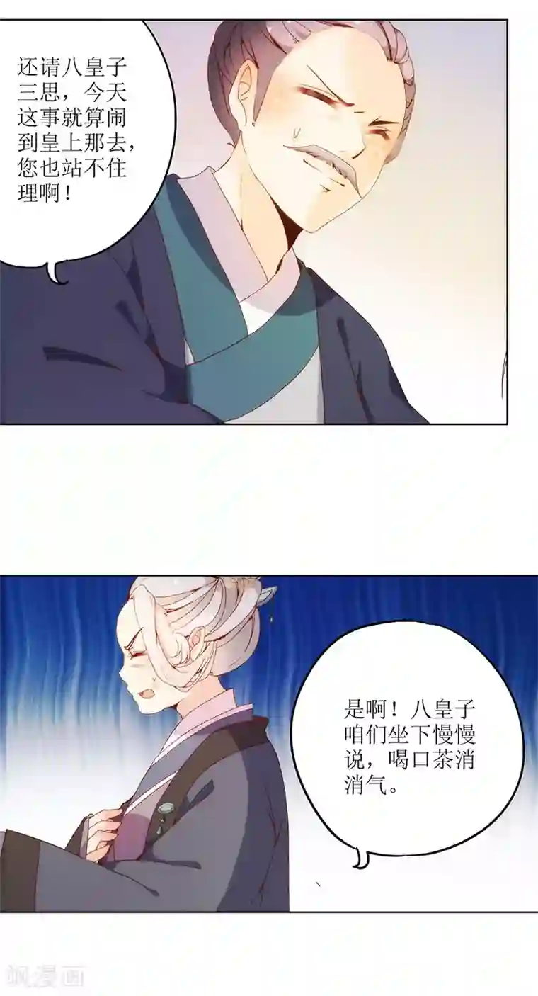 皇后娘娘的五毛特效第23话