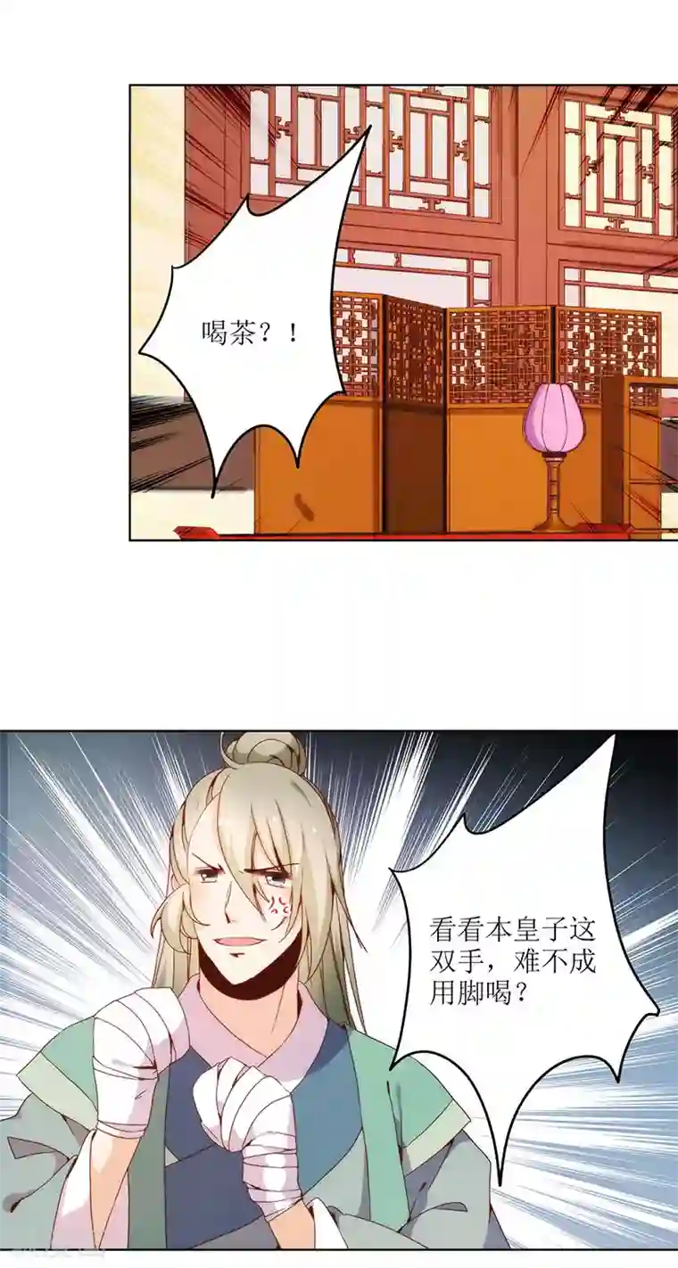 皇后娘娘的五毛特效第23话