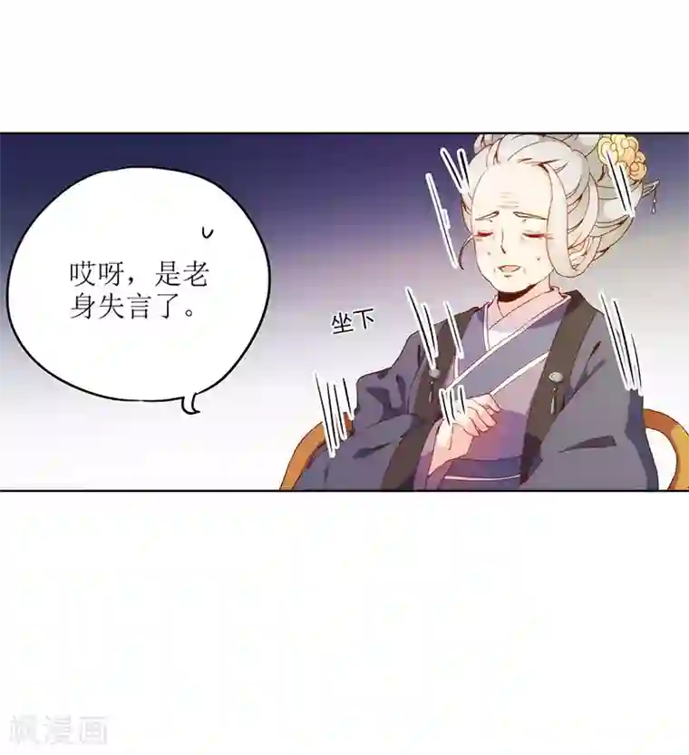 皇后娘娘的五毛特效第23话