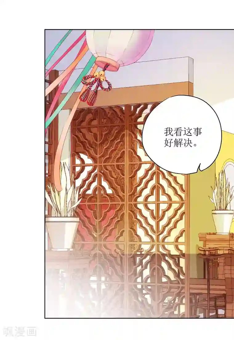 皇后娘娘的五毛特效第23话