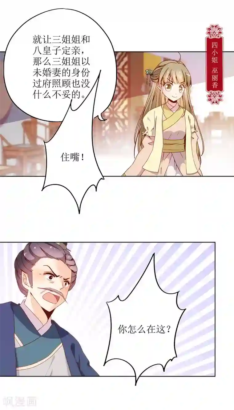 皇后娘娘的五毛特效第23话