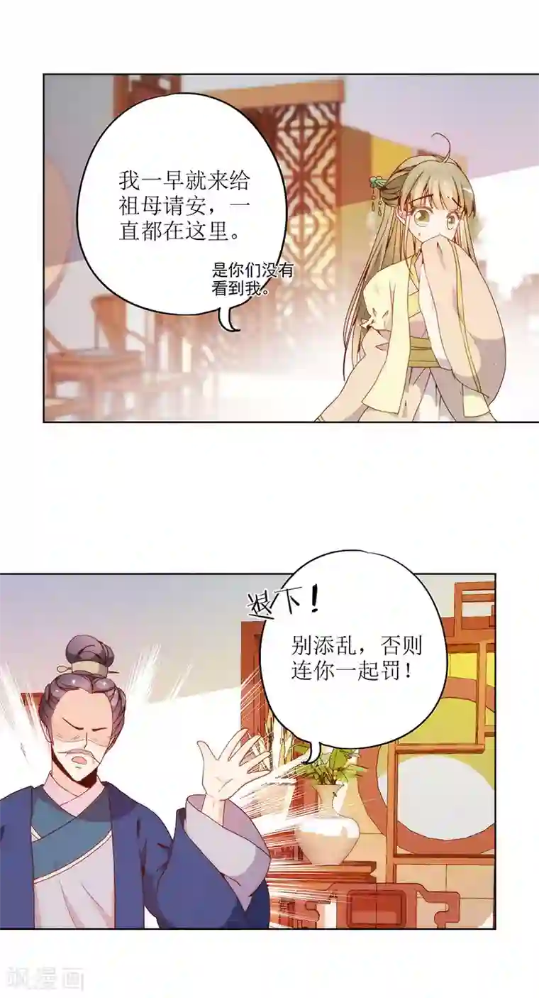 皇后娘娘的五毛特效第23话