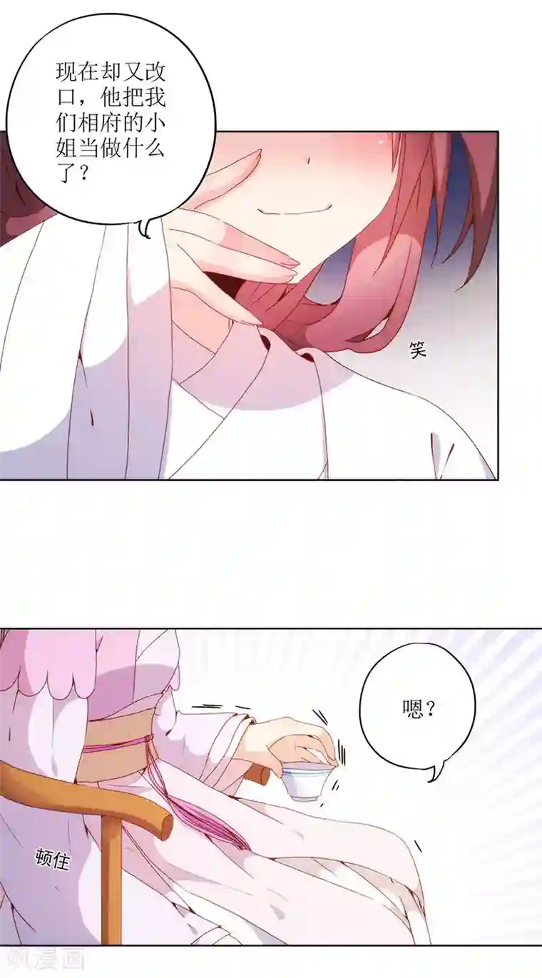 皇后娘娘的五毛特效第23话