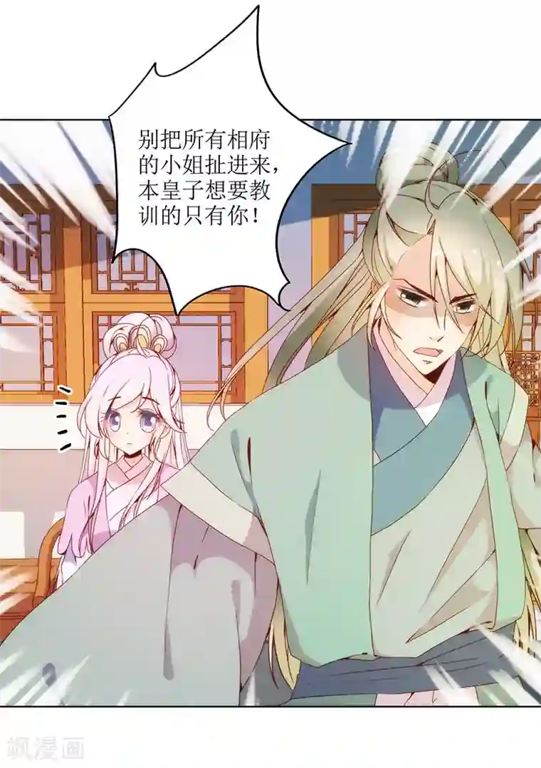 皇后娘娘的五毛特效第23话