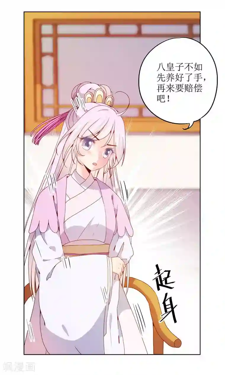 皇后娘娘的五毛特效第23话