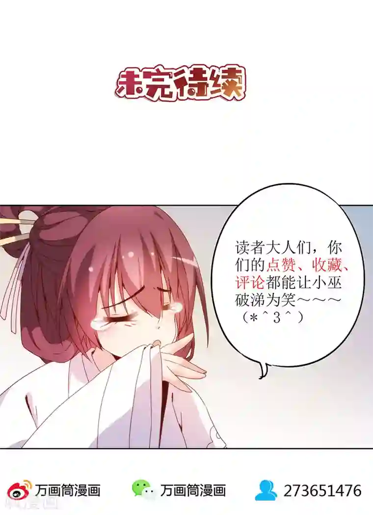 皇后娘娘的五毛特效第23话