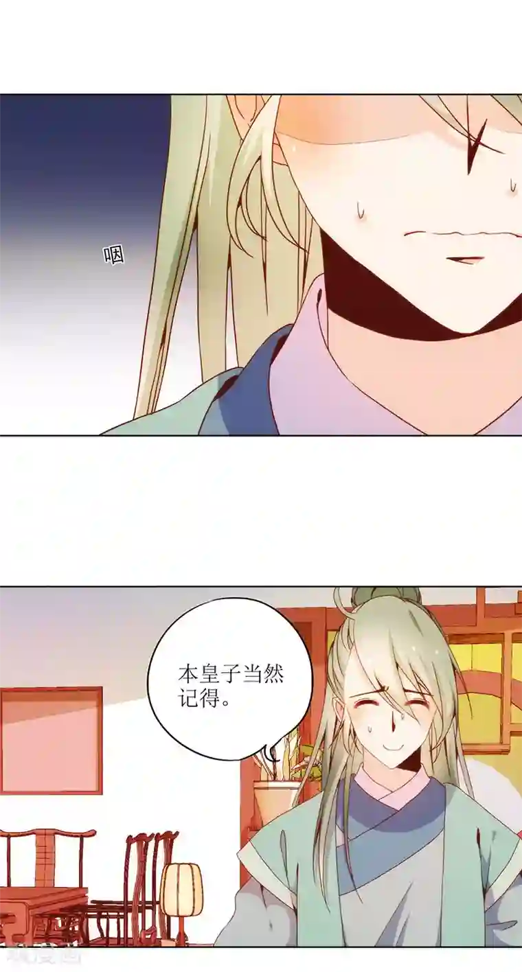 皇后娘娘的五毛特效第23话