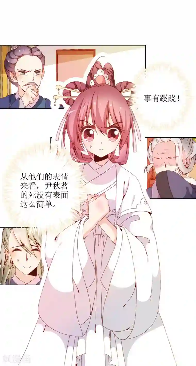 皇后娘娘的五毛特效第23话