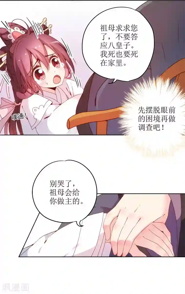 皇后娘娘的五毛特效第23话