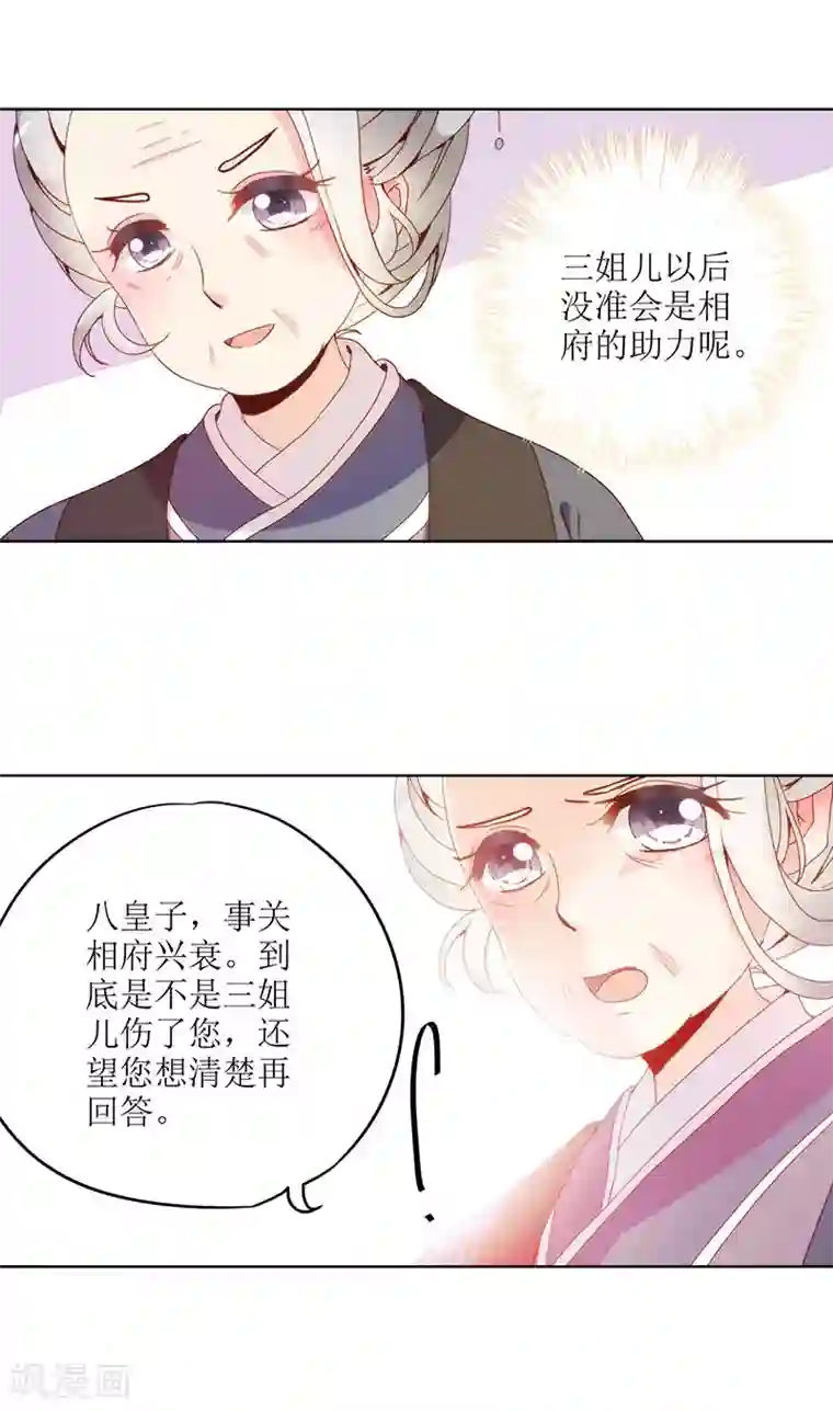 皇后娘娘的五毛特效第23话