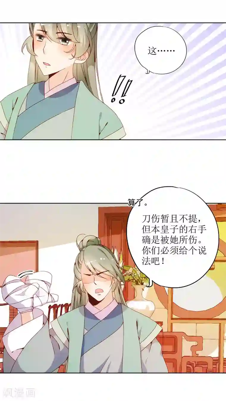 皇后娘娘的五毛特效第23话