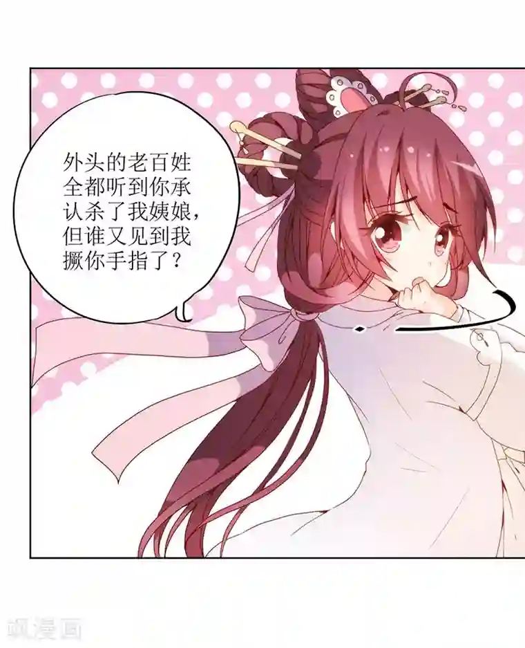 皇后娘娘的五毛特效第23话