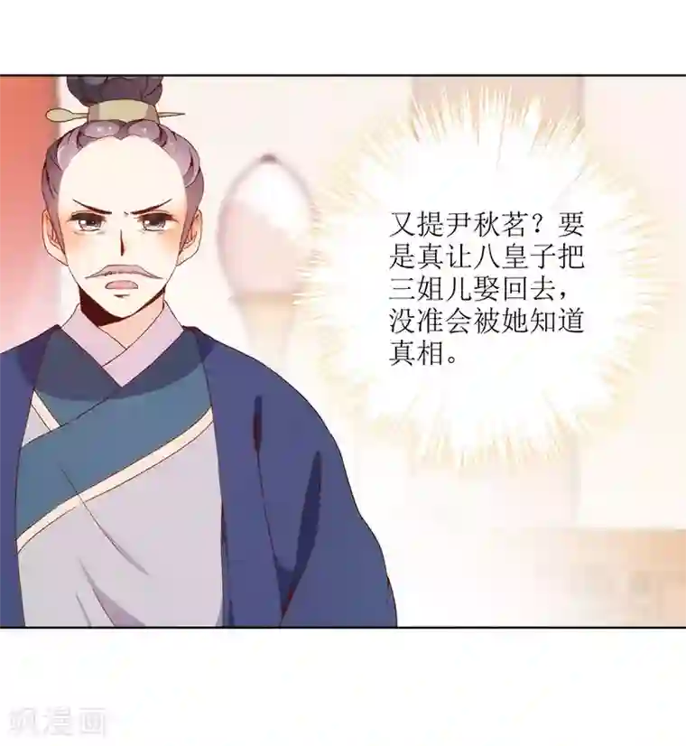 皇后娘娘的五毛特效第23话