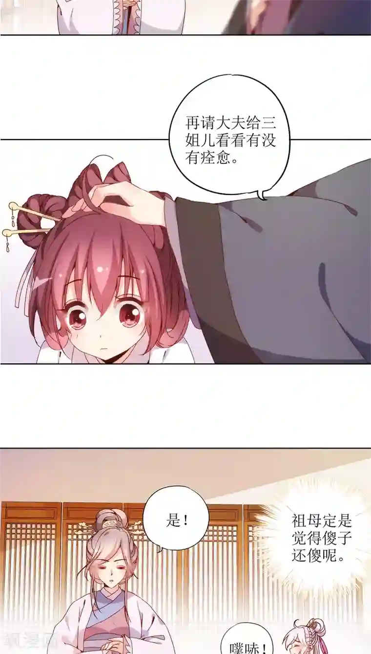 皇后娘娘的五毛特效第24话