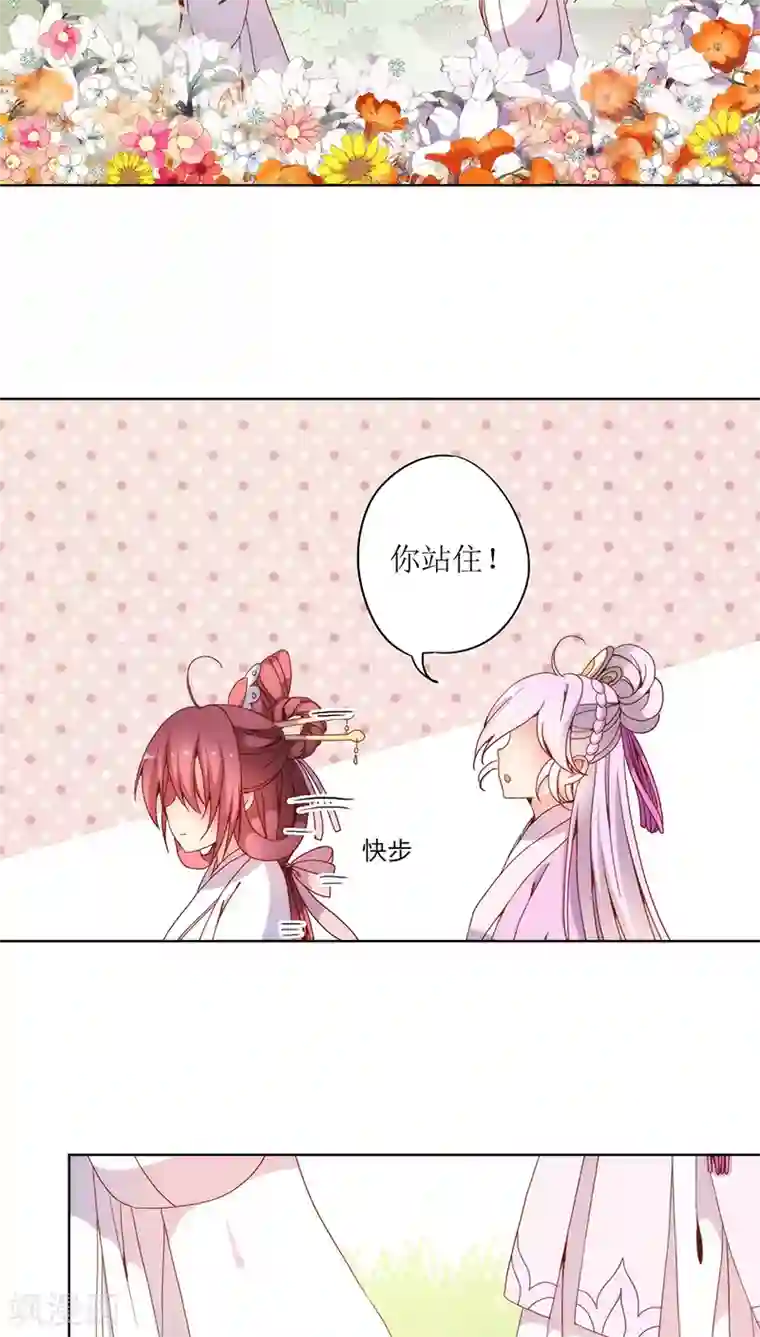 皇后娘娘的五毛特效第24话