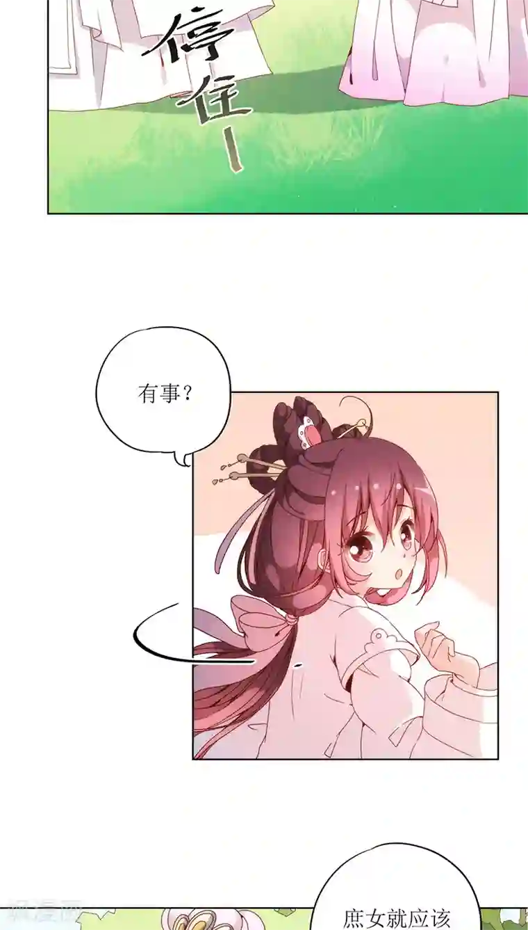 皇后娘娘的五毛特效第24话