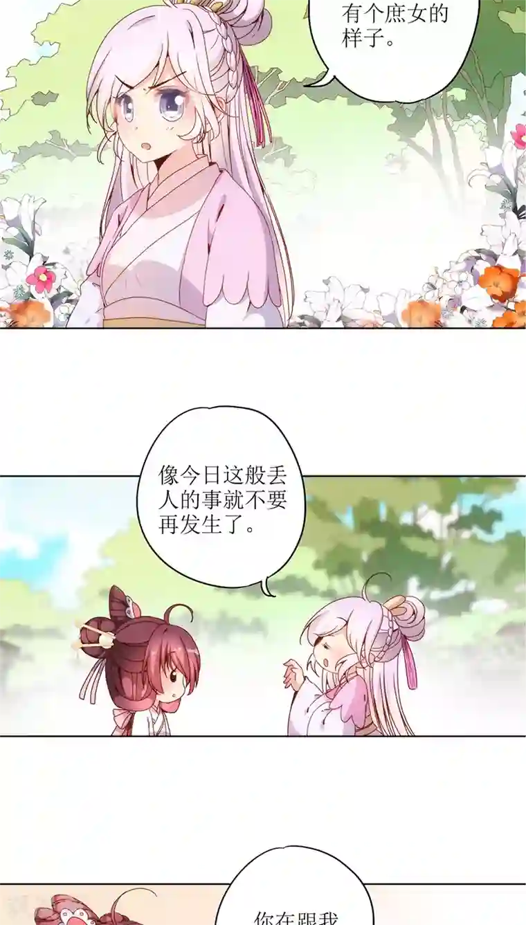 皇后娘娘的五毛特效第24话