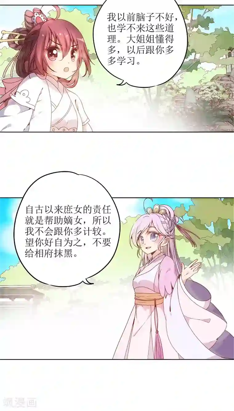 皇后娘娘的五毛特效第24话